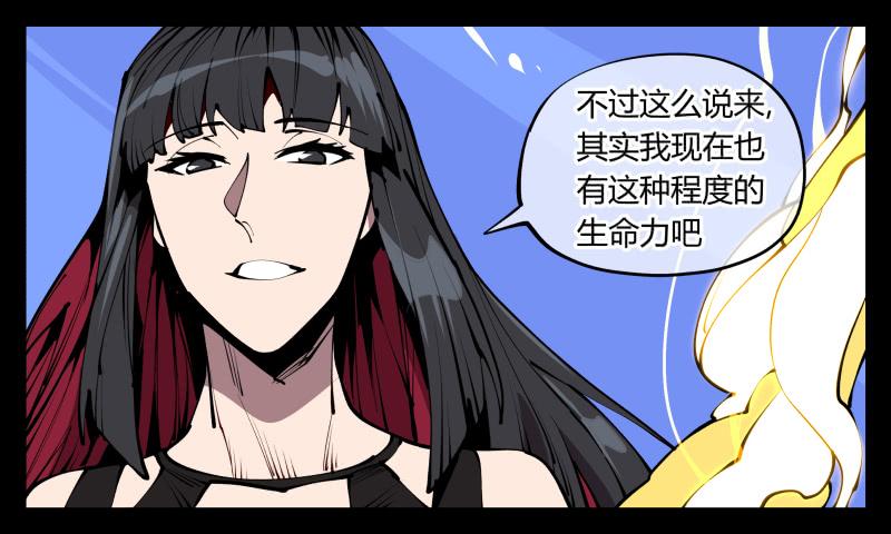 Records Of The Mystic Gardens Ch.62 p2