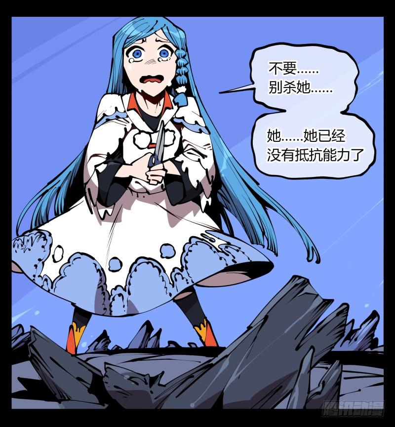 Records Of The Mystic Gardens Ch.62 p24