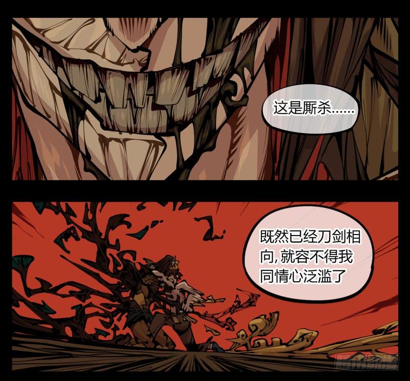 Records Of The Mystic Gardens Ch.62 p27