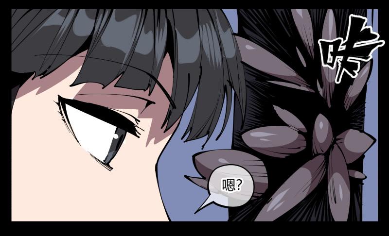 Records Of The Mystic Gardens Ch.62 p3