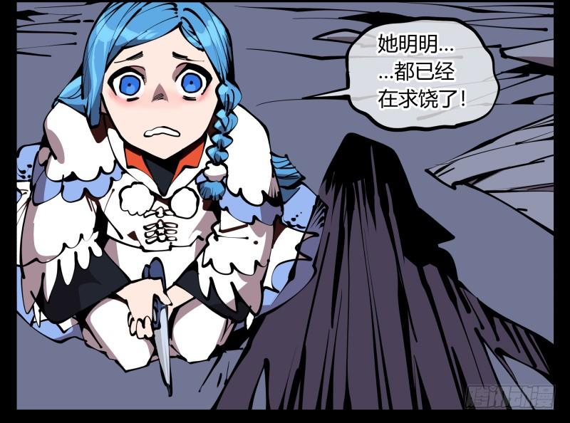Records Of The Mystic Gardens Ch.62 p31