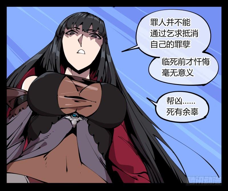 Records Of The Mystic Gardens Ch.62 p32