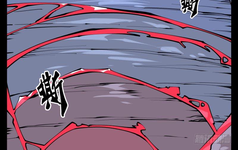 Records Of The Mystic Gardens Ch.63 p12