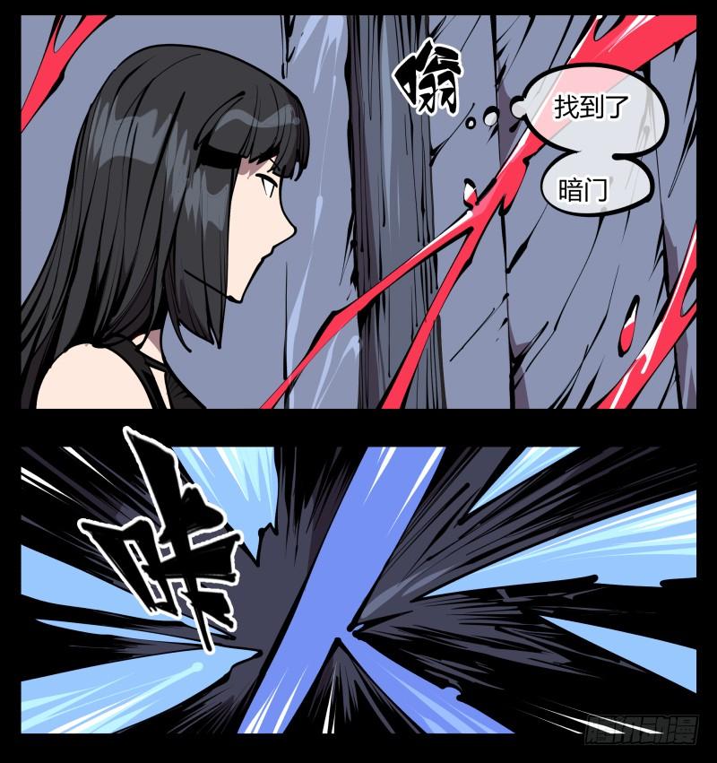 Records Of The Mystic Gardens Ch.63 p15