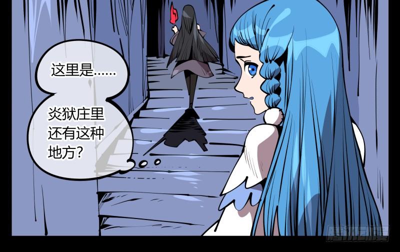 Records Of The Mystic Gardens Ch.63 p18