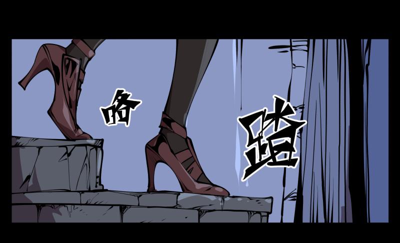 Records Of The Mystic Gardens Ch.63 p19