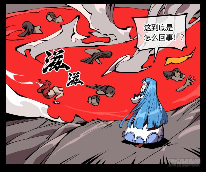 Records Of The Mystic Gardens Ch.63 p24