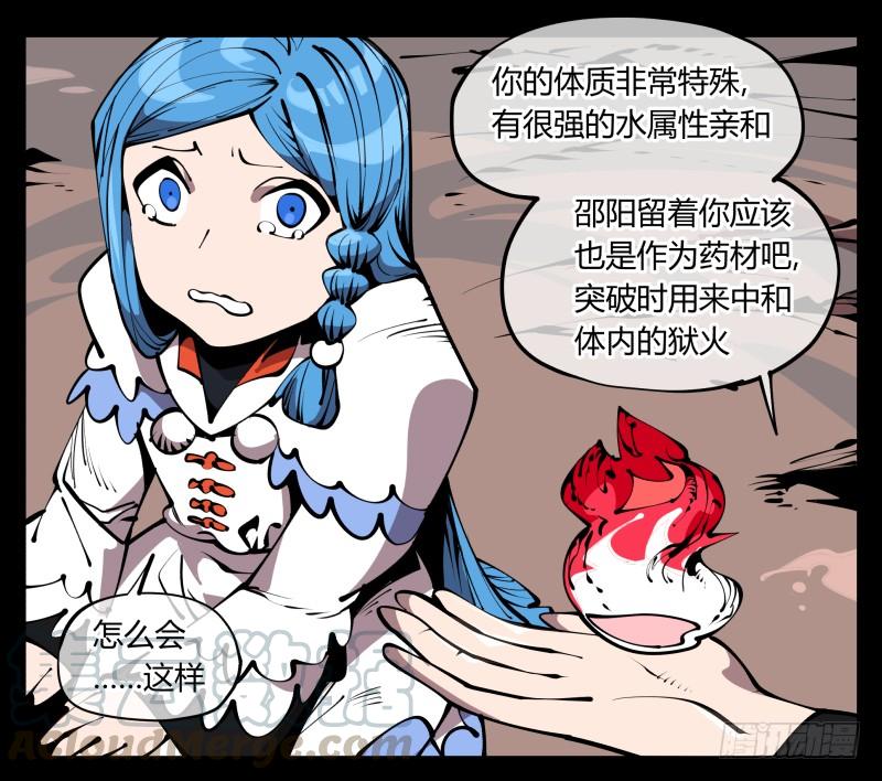 Records Of The Mystic Gardens Ch.63 p29