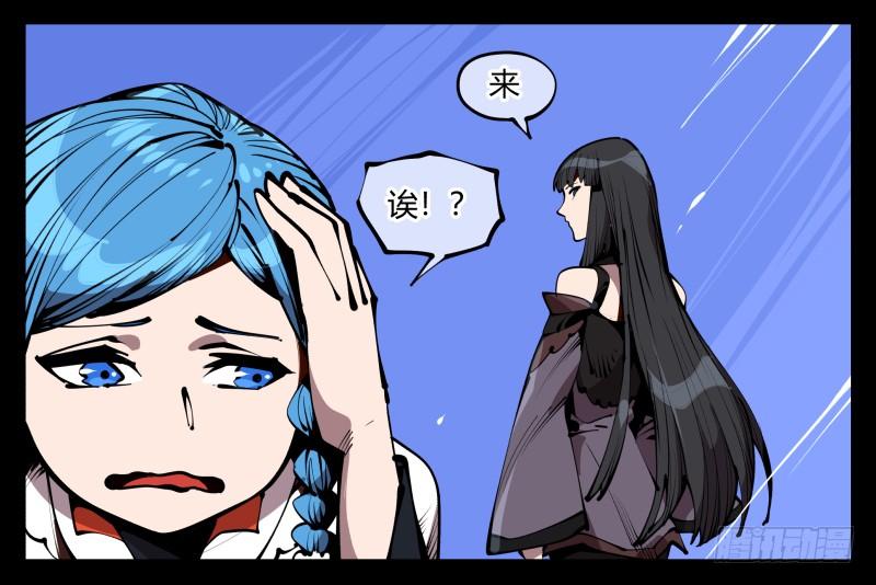 Records Of The Mystic Gardens Ch.63 p3