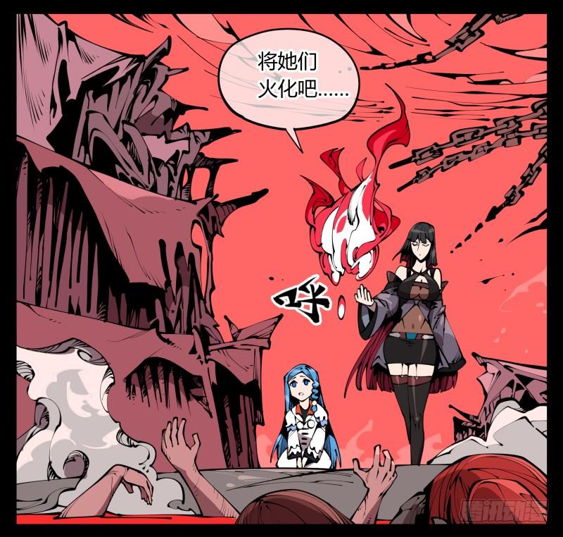 Records Of The Mystic Gardens Ch.63 p30