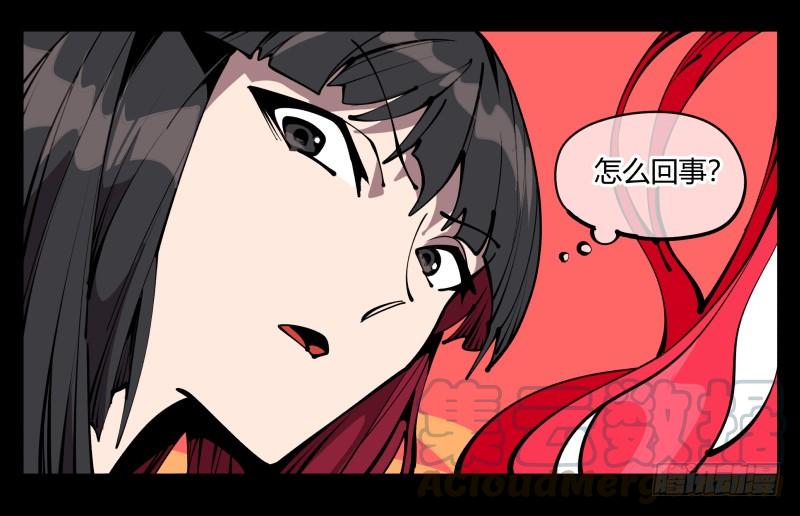 Records Of The Mystic Gardens Ch.63 p33