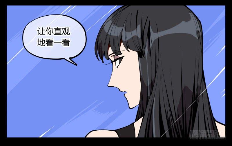 Records Of The Mystic Gardens Ch.63 p4