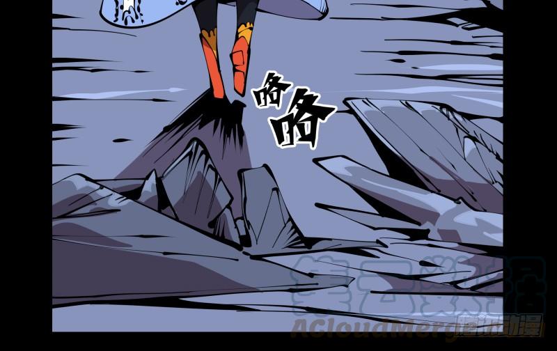 Records Of The Mystic Gardens Ch.63 p9