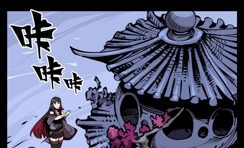 Records Of The Mystic Gardens Ch.64 p11