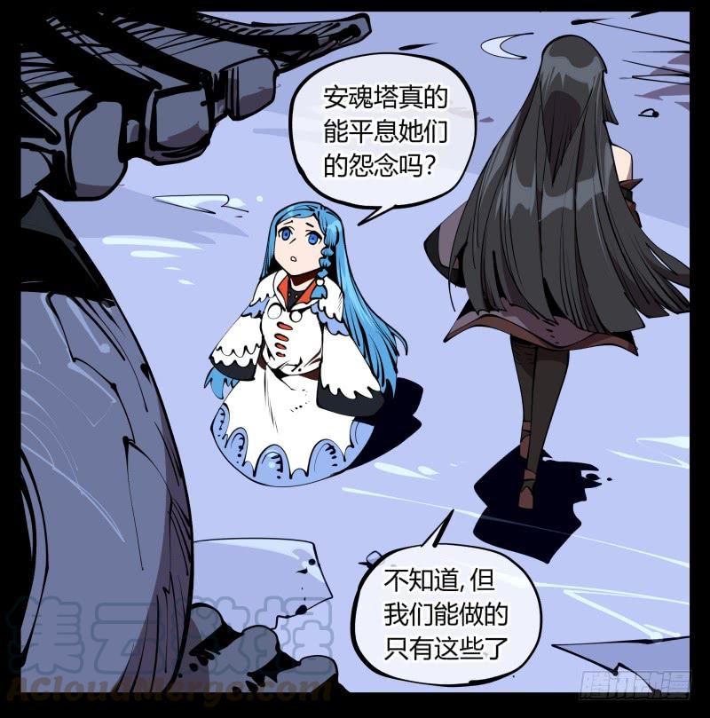Records Of The Mystic Gardens Ch.64 p13