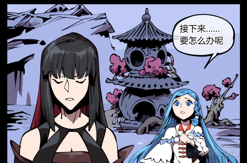 Records Of The Mystic Gardens Ch.64 p14