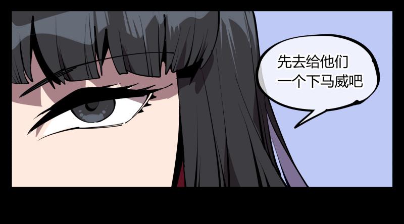 Records Of The Mystic Gardens Ch.64 p16