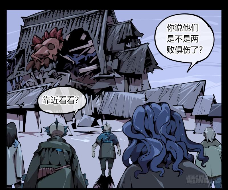Records Of The Mystic Gardens Ch.64 p18
