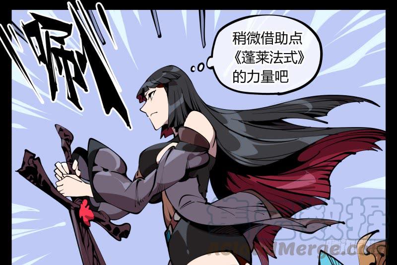 Records Of The Mystic Gardens Ch.64 p21