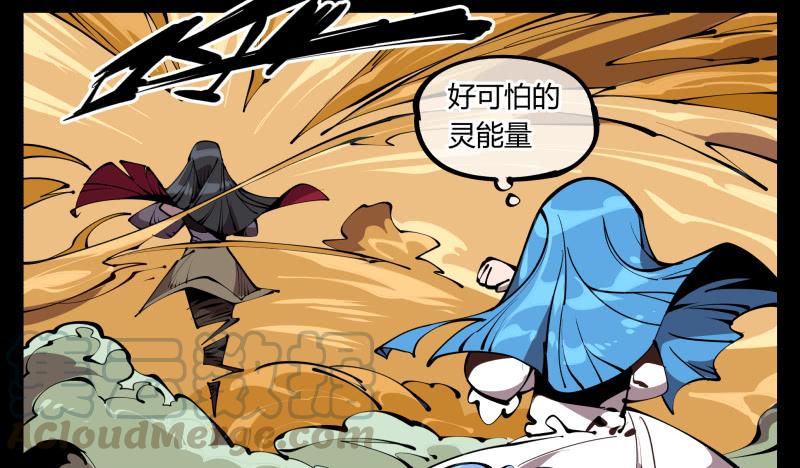 Records Of The Mystic Gardens Ch.64 p25