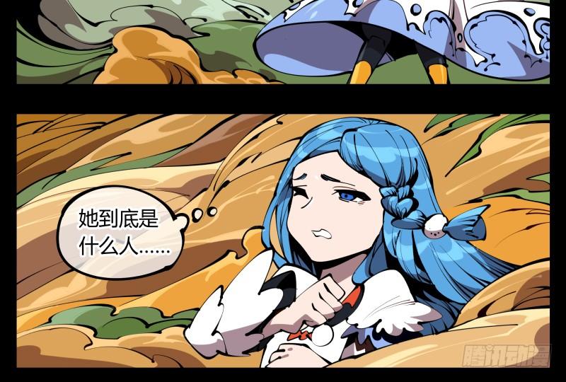 Records Of The Mystic Gardens Ch.64 p26