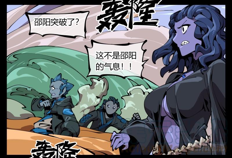 Records Of The Mystic Gardens Ch.64 p29
