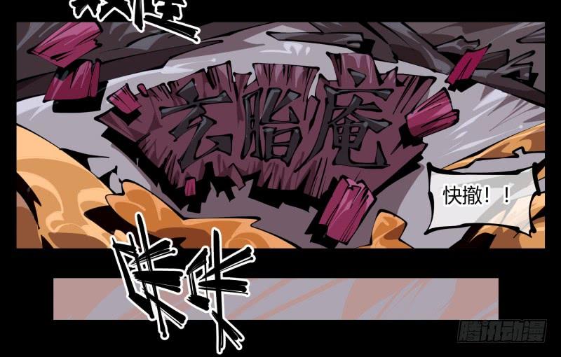 Records Of The Mystic Gardens Ch.64 p30