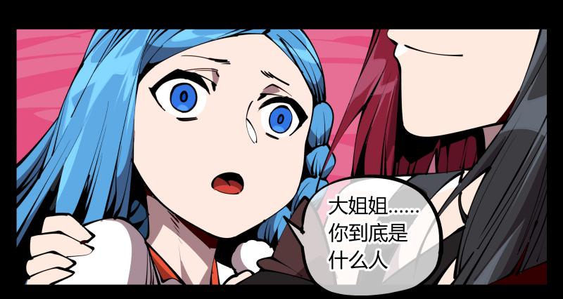 Records Of The Mystic Gardens Ch.64 p31