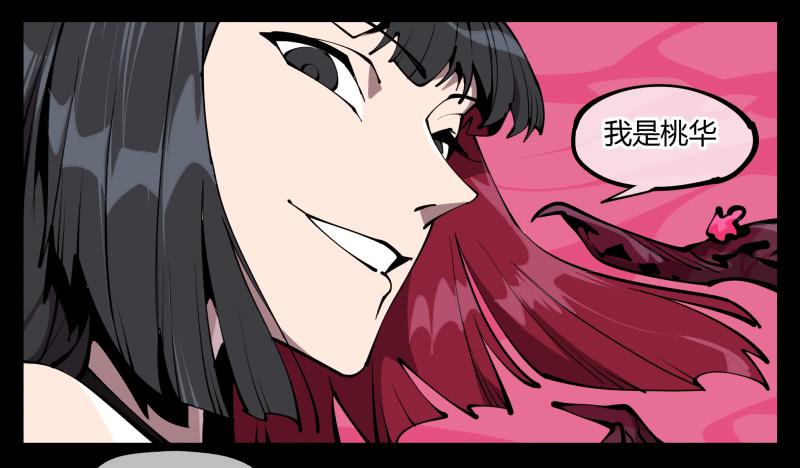 Records Of The Mystic Gardens Ch.64 p32