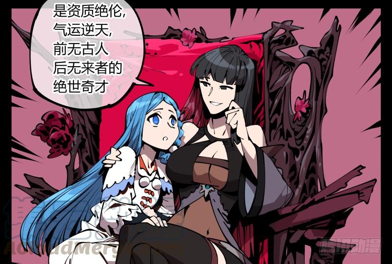 Records Of The Mystic Gardens Ch.64 p33