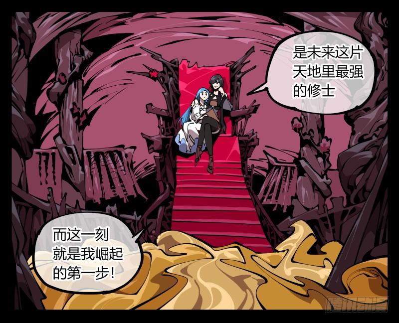 Records Of The Mystic Gardens Ch.64 p35