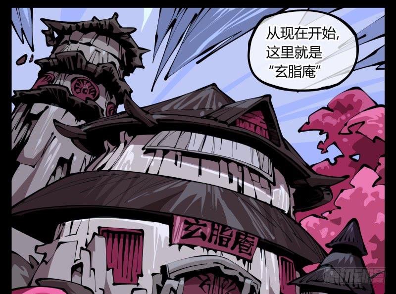 Records Of The Mystic Gardens Ch.64 p36
