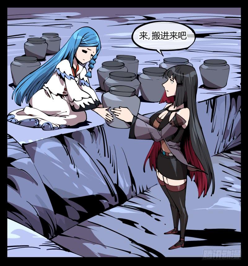 Records Of The Mystic Gardens Ch.64 p4