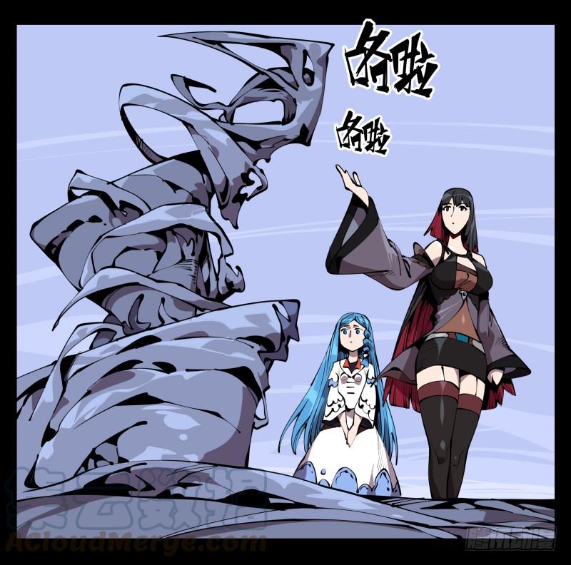 Records Of The Mystic Gardens Ch.64 p9