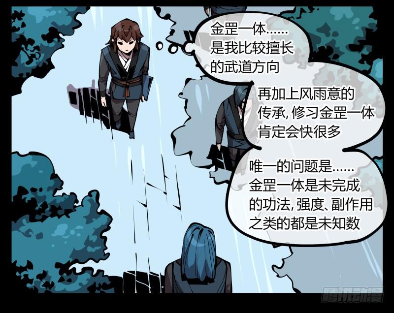 Records Of The Mystic Gardens Ch.65 p10