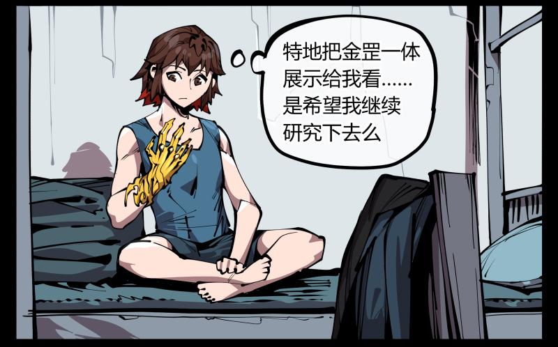Records Of The Mystic Gardens Ch.65 p12