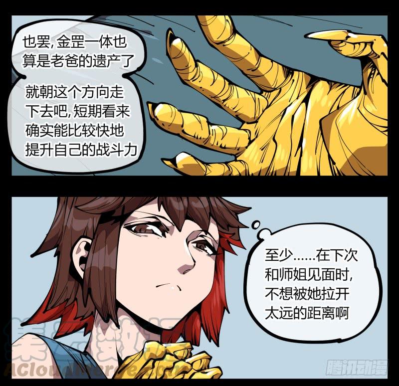 Records Of The Mystic Gardens Ch.65 p13