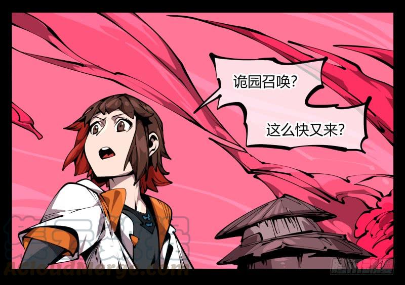 Records Of The Mystic Gardens Ch.65 p17