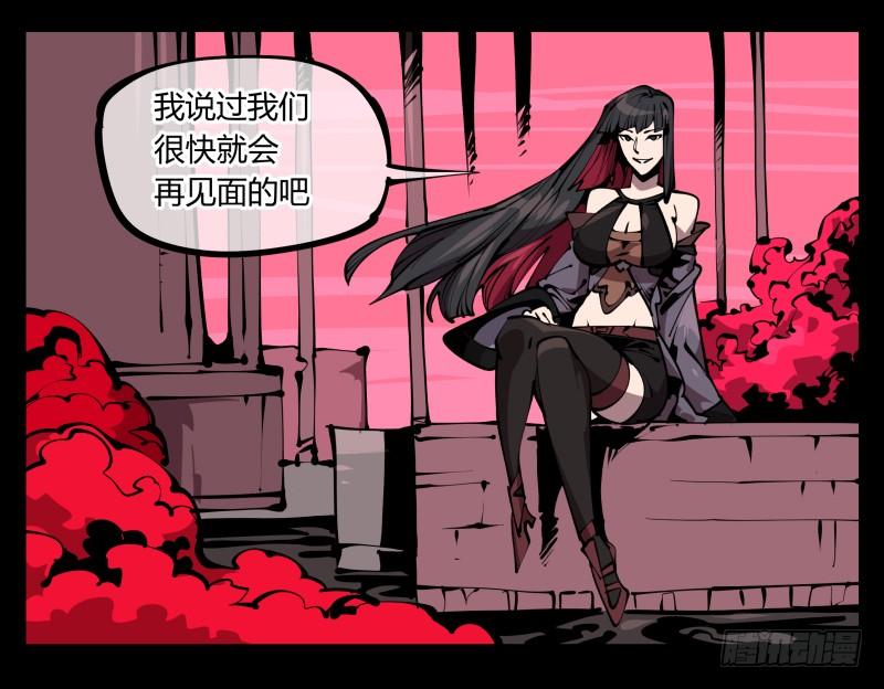 Records Of The Mystic Gardens Ch.65 p19