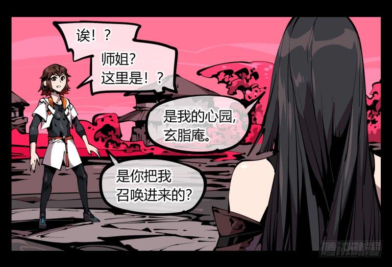 Records Of The Mystic Gardens Ch.65 p20