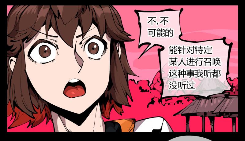 Records Of The Mystic Gardens Ch.65 p22