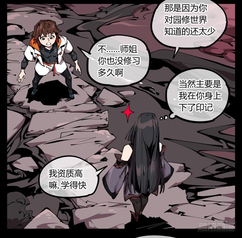 Records Of The Mystic Gardens Ch.65 p23