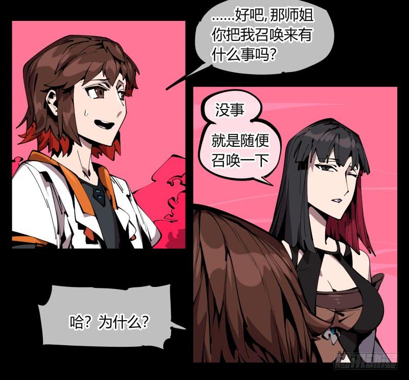 Records Of The Mystic Gardens Ch.65 p24