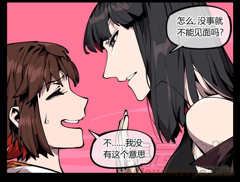 Records Of The Mystic Gardens Ch.65 p25