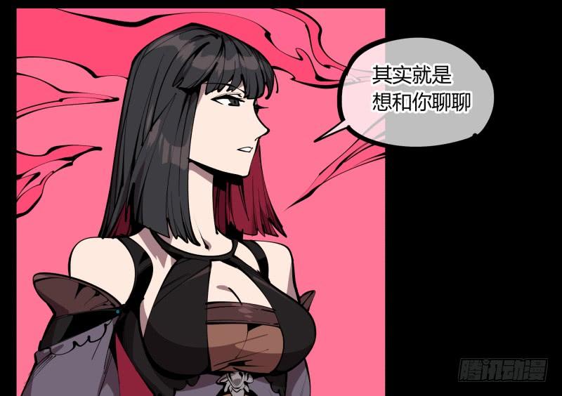 Records Of The Mystic Gardens Ch.65 p26