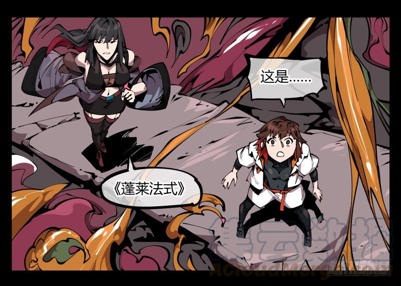 Records Of The Mystic Gardens Ch.65 p29