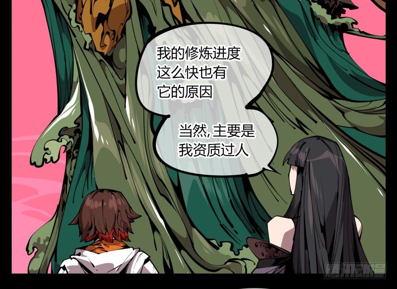 Records Of The Mystic Gardens Ch.65 p31