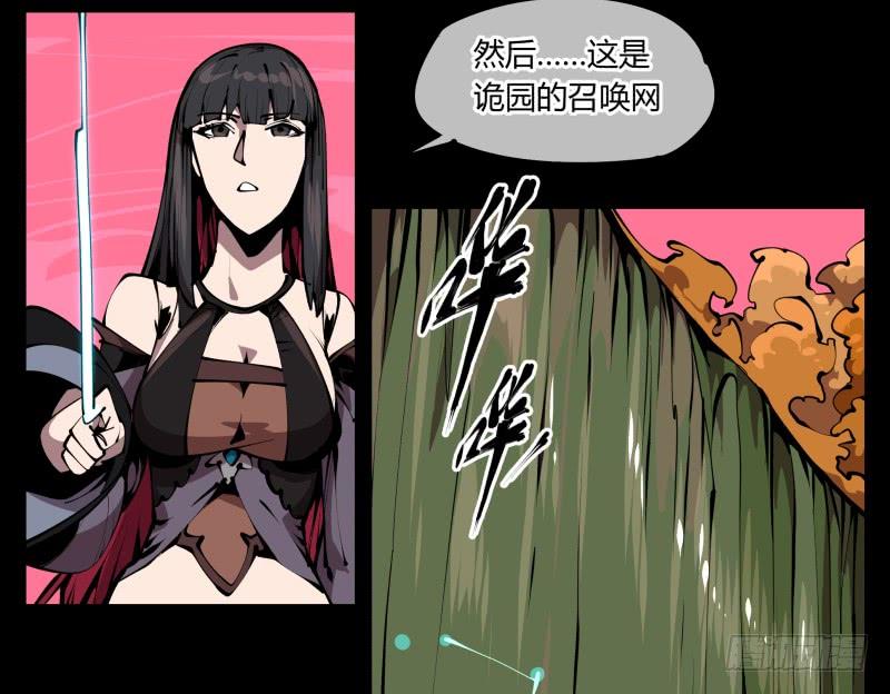Records Of The Mystic Gardens Ch.65 p32