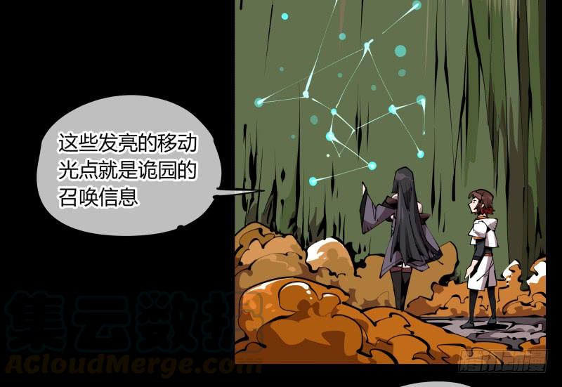 Records Of The Mystic Gardens Ch.65 p33
