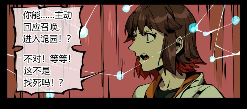 Records Of The Mystic Gardens Ch.65 p35